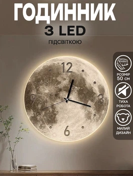 Часы настенные в форме Луны Diy с LED подсветкой 500х500 мм кварцевые
