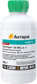Инсектицид Syngenta Актера 25 WG 60 г (4820041010082)
