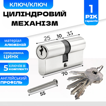 Качественный цилиндровый механизм сердцевина для замка TRION ALUM 70 mm (30+40) 5 английских ключей