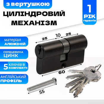 Качественный цилиндровый механизм сердцевина для замка TRION ALUM 60 mm (30+30) 5 английских ключей Черный