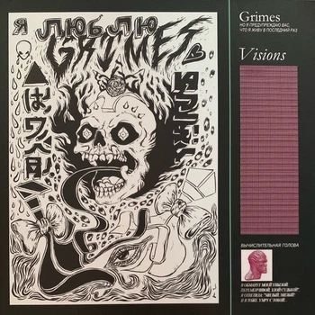 Grimes - Visions (Альбом, Перевидання)
