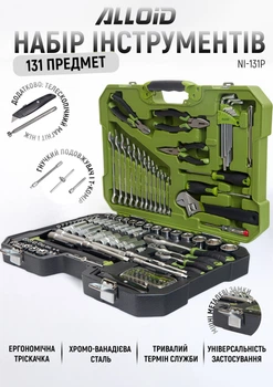 Универсальный набор инструментов Alloid 1/4", 3/8" и 1/2" 131 предмет (NI-131P)