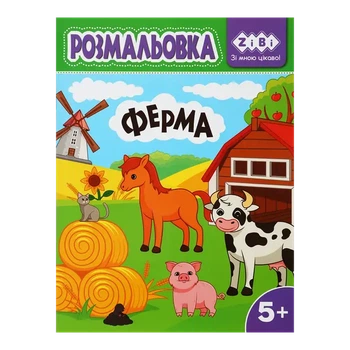 Розмальовка ZIBI BABY LINE ФРУКТИ ТА ЯГОДИ 8 стор з наліпками (ZB.16013)