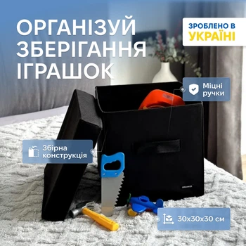 Короб ORGANIZE 30 х 30 см + Кришка універсал Чорний (hy-30-kr-black)