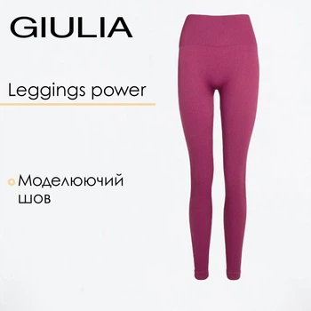 Жіночі безшовні легінси в рубчик з моделюючим швом Giulia FLEXING LEGGINGS POWER S/M Domsor, легінси з мікрофібри, для спорту, для тренувань