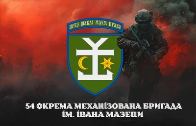 Прапор 54 ОМБр воїн 80*120 см, прапорна сітка, преміум друк