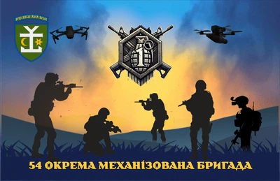 Прапор 54 ОМбр 1 батальйон 80*120 см, прапорна сітка, преміум друк