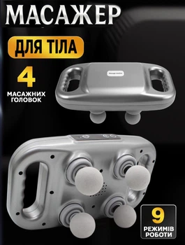 Перкуссионный массажер для тела FTN Massage Gun YCY 1601, 9 режимов Черный