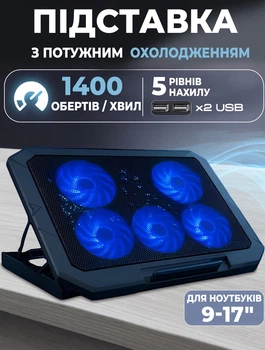 Охлаждающая подставка для ноутбука Xstrike XS 55 9-17 дюймов, 5 куллеров, 5 углов наклона, 2 USB порта, подсветка Черный
