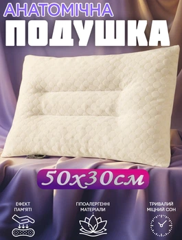 Анатомическая подушка ортопедическая для сна 50*30см A-Plus с эффектом памяти