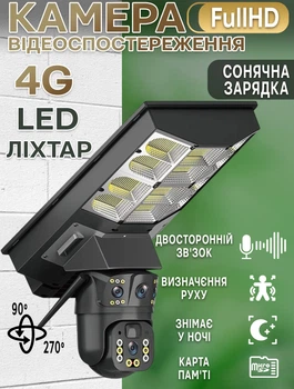 Уличная камера видеонаблюдения с солнечной панелью и LED фонарем WIFI Smart T19-4G-V380PRO PTZ-управление Черный