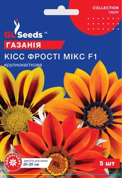 Семена Газания Кисс фрости смесь F1 5 шт GL Seeds
