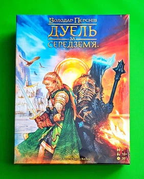 Володар Перснів. Дуель за Середземʼя. Ігромаг