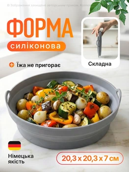 Силиконовая форма для аэрогриля мультипечи аэрофритюрницы и фритюрницы многоразовая складная вкладка для випечки аксесуар для аерофритюрницы духовки 20,3 × 20,3 × 7 см
