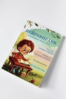 Нейроупражнения для детей 3–12 лет — игры для концентрации, спокойствия и развития мозга NeiroKidua
