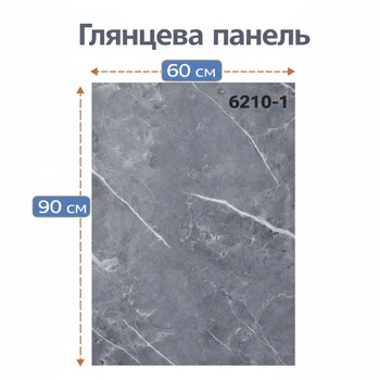Глянцевая самоключа панель ПВХ 60х90 см (6210-1) - Серый мрамор