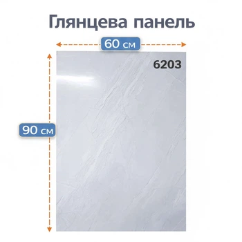 Глянцева самоклеюча панель ПВХ 60х90 см (6203) - світло-сірий мармур
