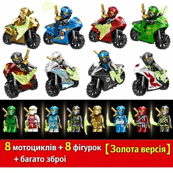 Набор фигурок для конструктора Ниндзя 8 шт Ninjago