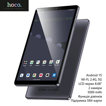 Планшет Hoco HI15 (функция звонков , ОС Android 15, поддержка SIM-карты, Wi-Fi, 2.4G, 5G, LCD-экран 8.68", 2 камеры, 5000 mAh) - Серый