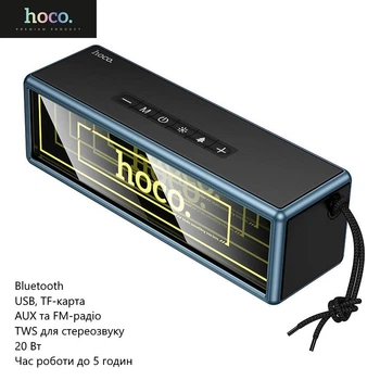Беспроводная портативная колонка Hoco HC40 (TWS для стереозвука, Bluetooth, USB, TF-карта, AUX и FM-радио, 20 Вт, время работы до 5 часов) - Черный