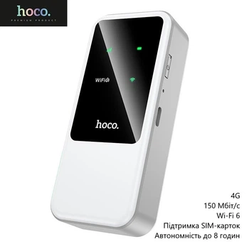 Портативный Wi-Fi роутер Hoco HI42 (4G до 150 Мбит/с, Wi-Fi 6, поддержка SIM-карт, автономность до 8 часов) - Белый