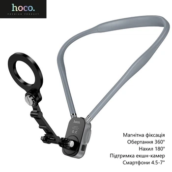 Універсальний тримач Hoco K31 (магнітна фіксація, обертання 360°, нахил 180°, підтримка екшн-камер, смартфони 4.5-7") - Чорно-сірий