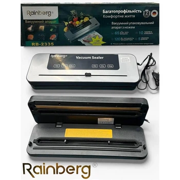 Вакууматор Rainberg RB-2335 1200 Вт 5 режимов работы