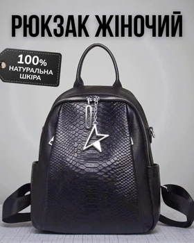 Женский рюкзак из натуральной кожи 30х23х11 см / кожаная сумка наплечная, чорная