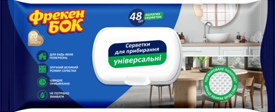 Салфетки влажные Фрекен БОК универсальные с клапаном 48 шт (42401000)