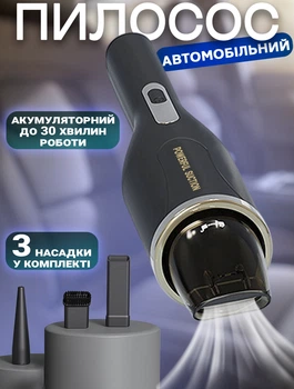 Портативный ручной пылесос для автомобиля и дома Blast B1-39 100 Вт 2000мАч 3 насадки