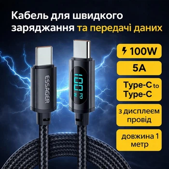Кабель 2 метри Essager PD 100W 5A Type-C to Type-C з дисплеєм провід для швидкого заряджання та передачі даних