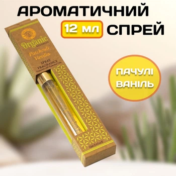 Ароматический спрей Пачули с Ванилью 12 мл для тела Ароматизатор помещений и текстиля Organic Goodness