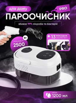Пароочистители OnePro купить в ROZETKA | Пароочистители для дома и