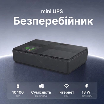 Бесперебойник для роутера ИБП повербанк Mini UPS 10400 mAh 18W для Wi-Fi роутера и модема, бесперебойник 5V/9V/12V, UPS павербанк для интернета