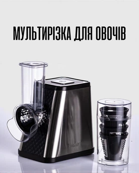Овощерезка 5в1 800 Вт электрическая с 5 насадками / мультирезка для овощей / терка-шинковщица для сыра, черная