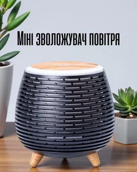 Міні зволожувач повітря 140 мл з підсвіткою 7 кольорів | Ультразвуковий аромадифузор | Компактний нічник для кімнати, чорний