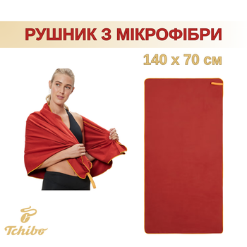 Полотенце из микрофибры спортивное Tchibo для спорта бани зала бассейна туризма и путешествий 140 х 70 см красный (RYD0011)