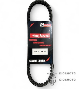 Ремень OCTANE (650*15.0) HONDA DIO (TW) M-T SUPERIOR