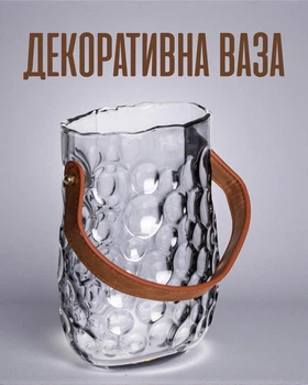 Стеклянная ваза-сумочка 1.2 л с ручкой | Прозрачная декоративная ваза с рельефом «пузырьки», прозрачная
