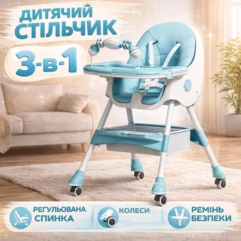 Детский стульчик-шезлонг для кормления с регулируемой спинкой и столиком 2в1, голубой