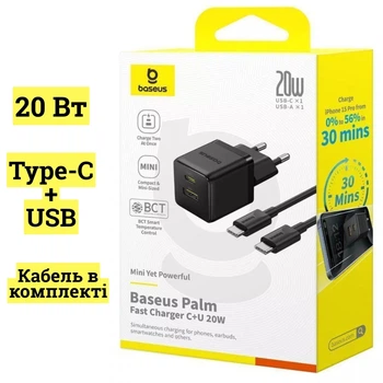 Зарядное Устройство Baseus Palm Fast Charger 20W (Type-C+USB) + Кабель Type-C-Type-C 60W (1m) black