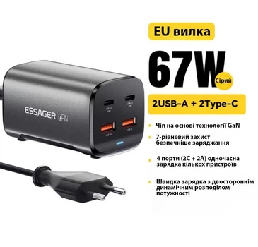 Зарядний пристрій Essager 67Вт GaN USB-C PD, QC 4.0/3.0 швидка зарядка для ноутбука, телефону