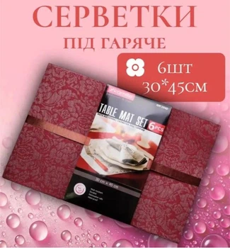 Набор салфеток под горячее Kamille KM-1040 ПВХ 30×45 см 6 шт