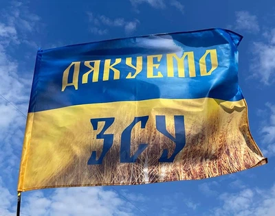 Флаг Украины пшеничное поле «Спасибо ВСУ» 105х70 см PromoZP