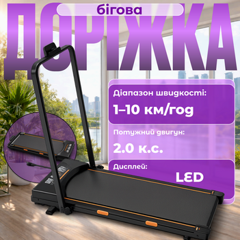 Беговая дорожка Fitonix 10км/ч, до 110кг, Bluetooth, регулируемый наклон, пульт, с дугой