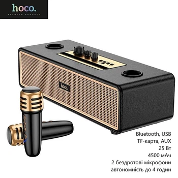Бездротова колонка караоке Hoco BS63 (2 бездротові мікрофони, Bluetooth, USB, TF-карта, AUX, 25 Вт, автономність до 4 годин) - Молочно-білий