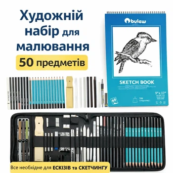 Професійний Художній набір для малювання ескізів 50 предметів для ескізів Bview з 3-колірним альбомом для малювання, високоякісними графітовими, вугільними та пастельними олівцями для змішування відтінків (BV-S50)