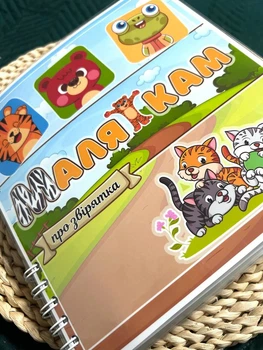 Книга на липучках развивающая Малышкам о зверушках