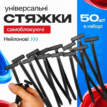 Нейлоновые Универсальные стяжки 50 шт, клипсы фиксаторы для бампера и подкрылья