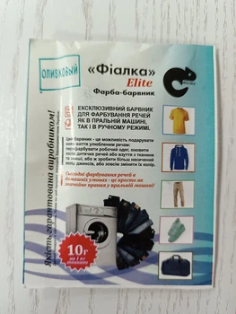 Краска для ткани, цвет оливковый (А 2416)